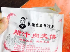 -秦镇史玉林凉皮(翡丽城店)