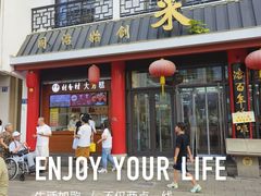 -采芝斋评弹茶馆(观前街店)