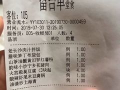 账单-望湘园·小雅(德基店)