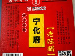 -益源庆