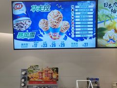 -DQ·蛋糕·冰淇淋(湖景东路店)