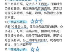 -日照海滨国家森林公园