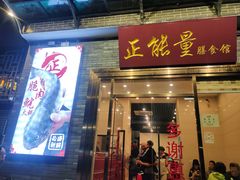 -正能量脆肉鲩火锅