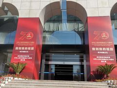 -南京市规划建设展览馆