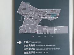 -房山世界地质公园博物馆
