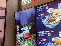 -鑫花溪牛肉米粉(苏州中心店)