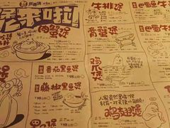 菜单-胖哥俩肉蟹煲(来福士店)