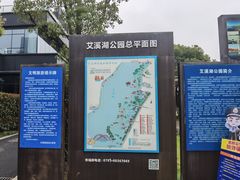 -艾溪湖湿地公园