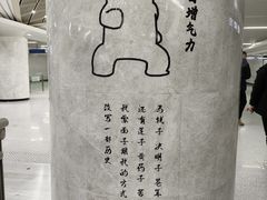 -螃蟹岬(地铁站)