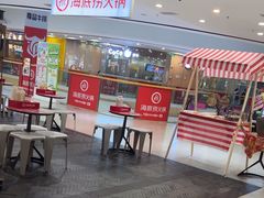 -海底捞火锅(青山湖万达夜宵主题店)