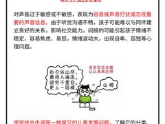 -东方启音·儿童康复中心·自闭症干预·语言迟缓·发育迟缓(深圳宝安中心)