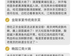 -李百蟹·江南蟹黄面·河景餐厅(夫子庙总店)