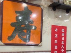 -绍兴名菜馆(可乐路店)