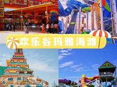 -乐华城·88度温泉乐园