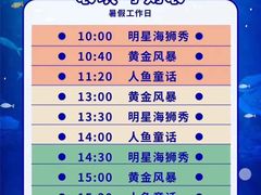 -常州海昌海洋探索馆