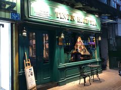 门面-TINTIN CAKE BOUTIQUE(台北壹店)