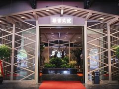 门面-梁家大院•农家菜(昆山会展中心店)