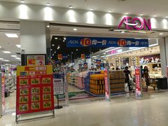 -AEON永旺超市(天津津南店)