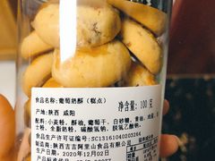 葡萄奶酥-PUFFRING帕芙琳(延兴门店)