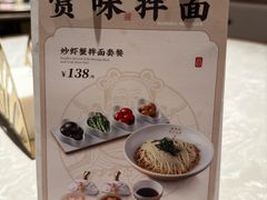 -松鹤面馆·古法焖肉面(观前店)