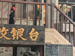 -東茅街茶馆