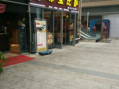 -尊宝比萨(科华店)