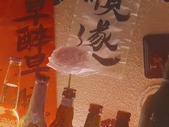-三杯赤運·中式小酒馆(所城里店)