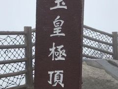 -尧山风景区