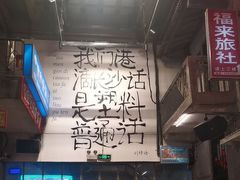 -文和友老长沙龙虾馆(化龙池店)