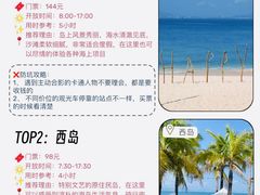 -三亚蜈支洲岛旅游区
