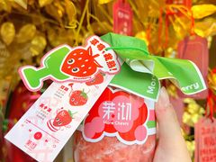 -茉沏(山塘街店)