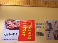-老味烧烤(总店)