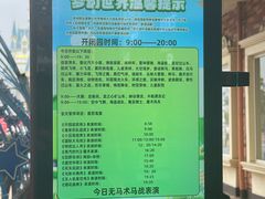-泉城欧乐堡梦幻世界