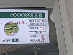 -栗酥饼(南长街店)