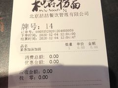 -和府捞面(领展购物广场京通店)
