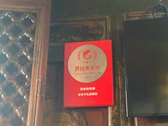 -老宅子私房菜馆(大理古城店)