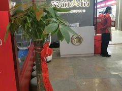 大堂-豪渝火锅(宜昌水悦城店)