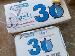 -达美乐比萨(北苑店)