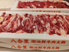 -八合里潮汕鲜牛肉火锅(深圳海岸城店)