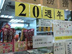 -百味店