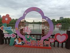 -西海子公园