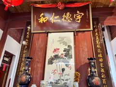 -董府·古宅餐厅