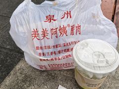 -美美阿姨醋肉(县后路店)