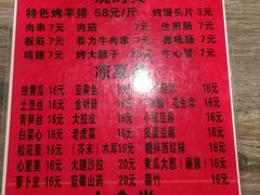 菜单-玫瑰红烤羊排(北新桥三条店)