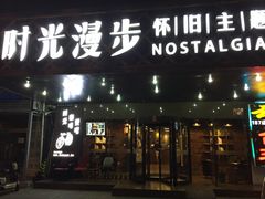 -时光赛豪酒店(北京大学第一医院平安里地铁站店)
