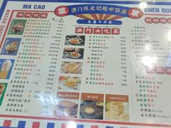 -澳门陈光记烧味饭店(万象城店)