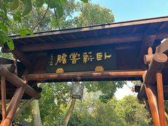 -白马涧龙池景区