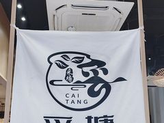 -云南李记罐罐米线饵丝小吃(汉中门金鹰店)