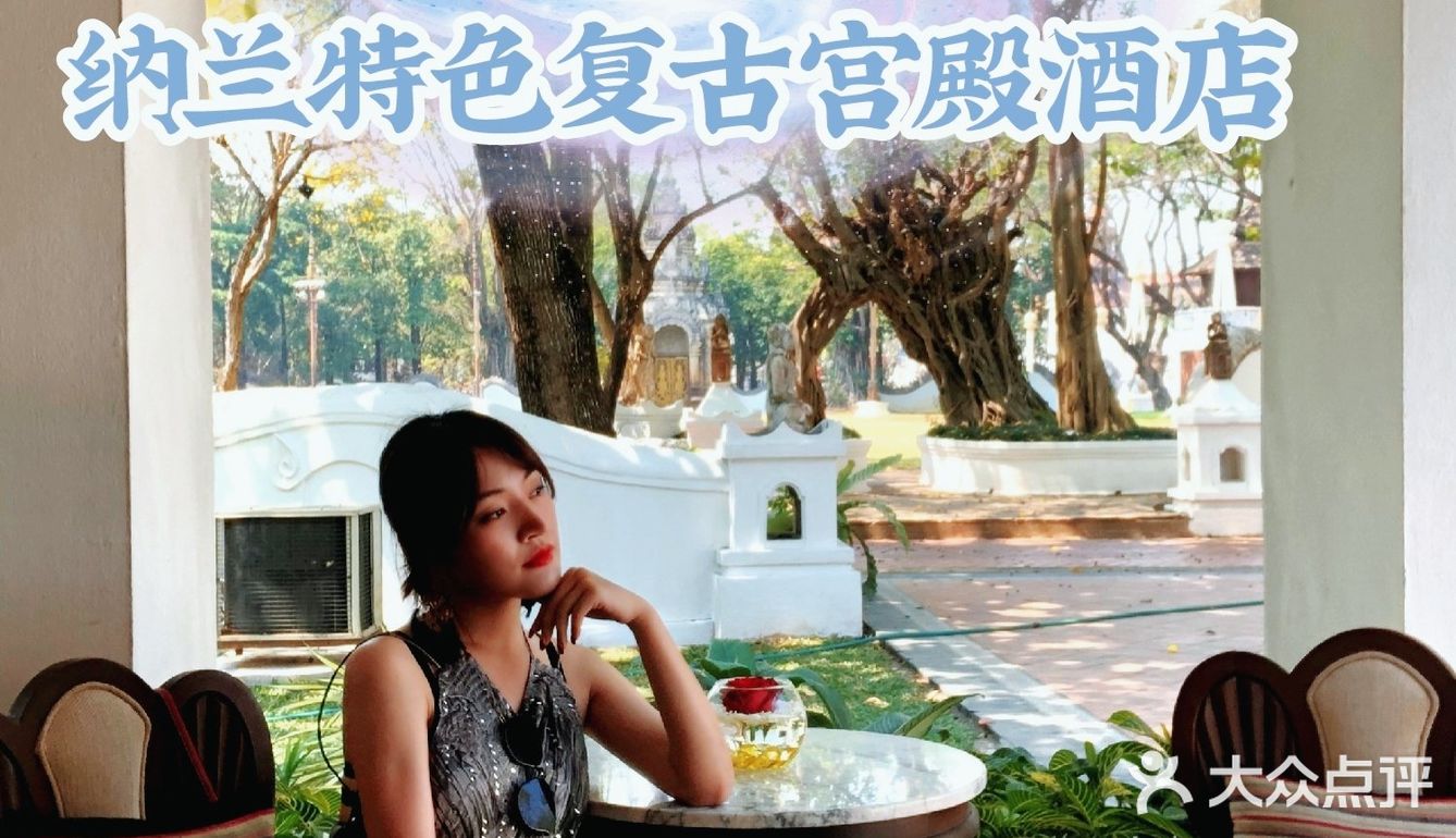 ‼️清迈旅游强烈推荐的复古酒店‼️
