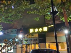 -望京小腰(北京总店)